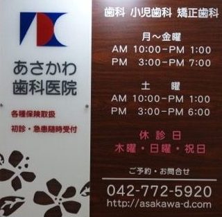 診療時間