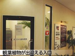 entrance